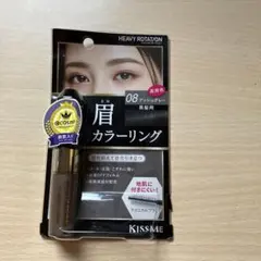 ヘビーローテーション 眉マスカラ 08 アッシュグレーのサムネイル