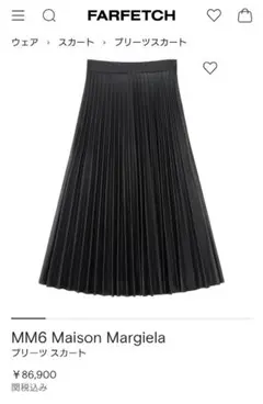 2026年最新】MM6 Maison Margiela レディース ロング プリーツスカート