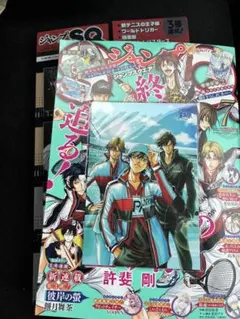 2026年最新】ジャンプsq 7月号の人気アイテム - メルカリ