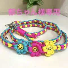 郁ちゃん様専用♡パラコード•*¨*•.¸♬︎カフェリード