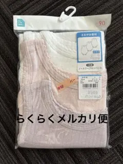 新品、未開封品）ノースリーブ　90cm　3枚組