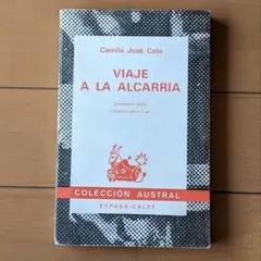 スペイン古書 セラ Viaje a la Alcarria