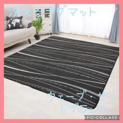 ラグマット 140cm