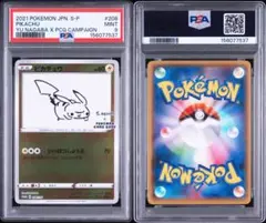 2026年最新】長場雄 ピカチュウ psa10の人気アイテム - メルカリ