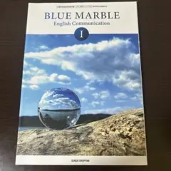 BLUE MARBLE English Communication I