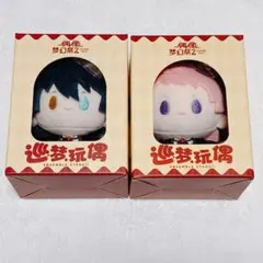 あんスタ 夢ノ咲学院購買部 着せ替え ぬいぐるみ 斎宮宗 影片みか