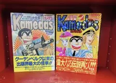 2026年最新】こち亀全巻セットの人気アイテム - メルカリ