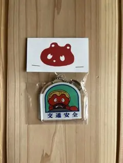 【新品、未開封】ぼんやり子だぬき、キーホルダーのサムネイル