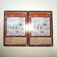 遊戯王　マルチャミー・フワロス　ノーマル2枚