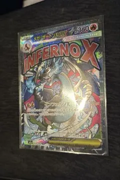 メガリザードンX ex MA メガドリームex