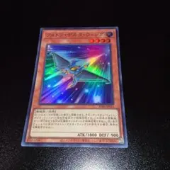 遊戯王 フォトン・デルタ・ウィング スーパー