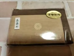 2025年最新】菊紋 小物入れの人気アイテム - メルカリ