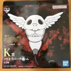 一番くじ　呪術廻戦　死滅回游　K賞コガネラバーチャーム　虎杖悠仁のコガネ