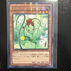 遊戯王 ナチュル・ローズウィップ ターミナル3枚セット 遊戯王 ナチュル・ローズウィップ 3枚｜Yahoo!フリマ（旧PayPayフリマ）