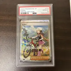 PSA10】ヒカリ SAR 115/080 - メルカリ