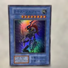 2025年最新】カオスソルジャー 初期の人気アイテム - メルカリ