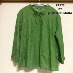 PART2 BY ジュンコシマダ★緑、コットン刺繍ブラウス、トップス13号