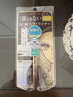 Kiss Me ヒロインメイク リキッドアイライナー 02