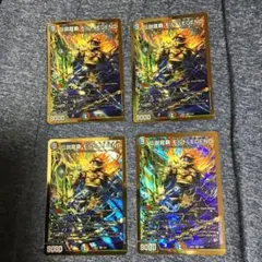 伝説龍覇モルトLEGEND 4枚