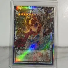 遊戯王　 赤き竜 ケッツァーコアトル　オーバーフレーム