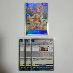 レベッカSR　おまえたちはR　3枚セット　ワンピースカードゲーム