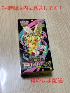 ポケモンカードゲーム MEGA ドリームEX