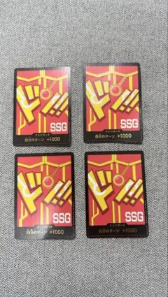ドンカード SSGのサムネイル