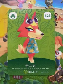 どうぶつの森　amiiboカード　モニカ