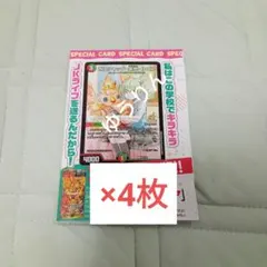 ボルシャック・栄光・ルピア　4枚　デュエマ　ドラゴン娘になりたくない　1巻　a1のサムネイル