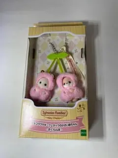未開封　シルバニアファミリー　キーチェーン　さくらんぼ