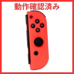 NintendoSwitch ジョイコン　ネオンレッド　右のみ　(R)