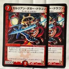 2026年最新】セルリアン・ダガー・ドラゴンの人気アイテム - メルカリ