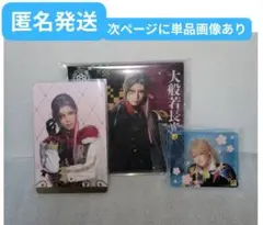 小竜景光　大般若長光　十周年　シブツタ　ふぉとカード　コースター メモスタンド