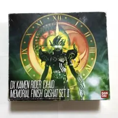 DX 仮面ライダーエグゼイド メモリアルフィニッシュガシャットセット II