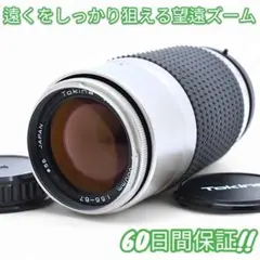 Tokina AF 100-300mm 5.6-6.7 Pentax #9338のサムネイル