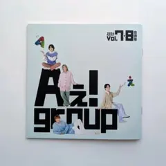 Aえ!group 会報 2026.2月 vol.7+8 合併号