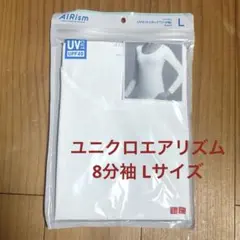 ユニクロエアリズムUVカットUネックT（長袖）Lサイズ ホワイト