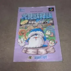 Y1243 【希少】コミックボンボン「やっぱ!アホーガンよ1巻」柴山
