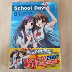 2026年最新】SchoolDaysの人気アイテム - メルカリ