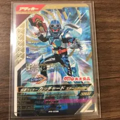 ガンバレジェンズ PR ガッチャード