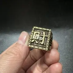 漢字☆福☆トイリング☆フリーサイズ☆指輪☆486☆メタル☆幸運 