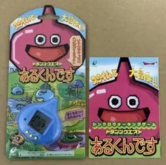 ドラゴンクエスト あるくんです リターンズ - メルカリ