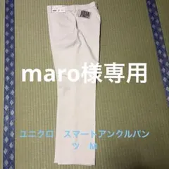 UNIQLO スマートアンクルパンツ 2WAYストレッチ オフホワイト Mのサムネイル