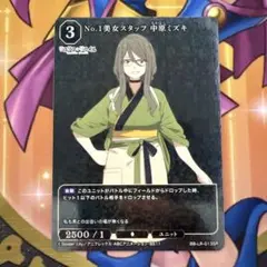 ビルディバイド リコリス・リコイル 出会いを求めて 中原ミズキ SR 2枚