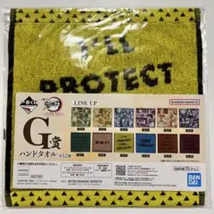 鬼滅の刃 一番くじ タオル 我妻