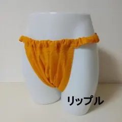 719　リップル　みかん　ふんどしパンツ　ふんどしショーツ　フンティ　ふんパン