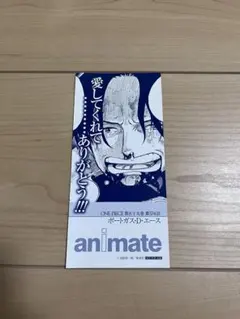 ワンピース　エース名シーン　アニメイト特典　しおり