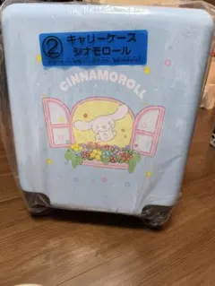 サンリオ当たりくじシナモンロールキャリーケース