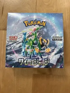未開封　ポケモンカードゲーム サイバージャッジ