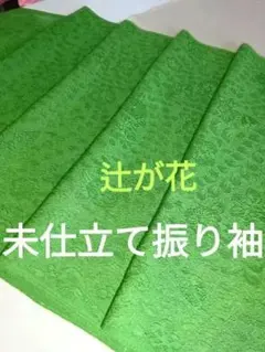 有松絞り 浴衣 反物 グリーン クイーンサイズ 夏 お洒落 未仕立て 